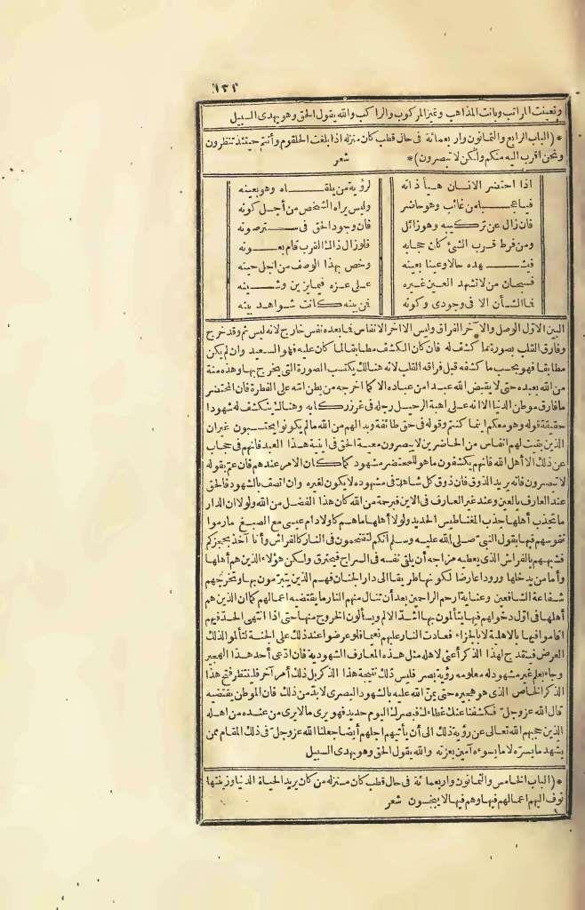 futmak.com - Page 131 - from part Four of the first Boulaq edition